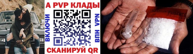 А ПВП Crystall  продажа наркотиков  МЕГА маркетплейс  Североморск 