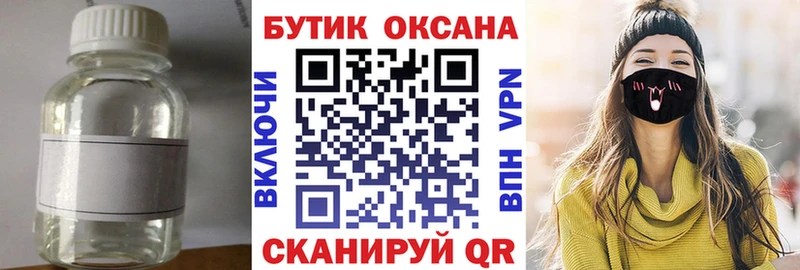 Бутират буратино  закладки  Североморск 