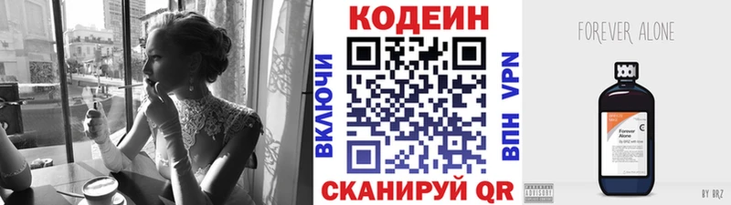 Codein напиток Lean (лин)  мега зеркало  Североморск 