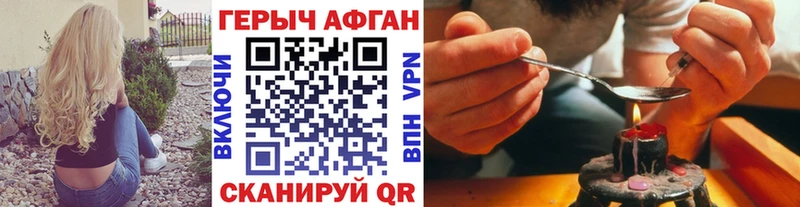 Героин Афган Североморск