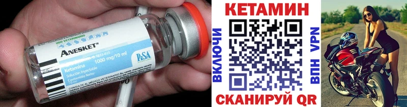 Кетамин VHQ  Североморск 
