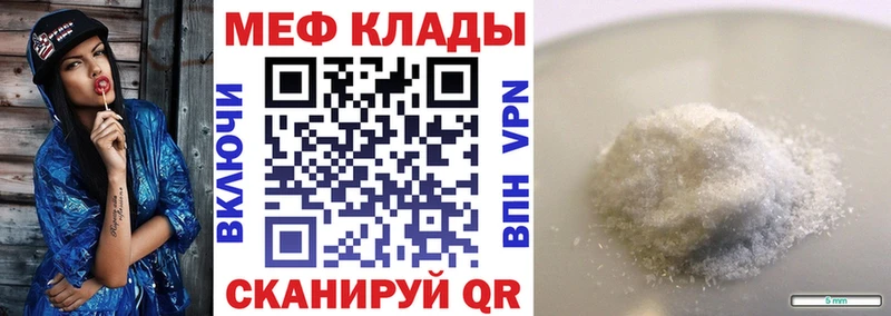 купить наркотик Североморск Мефедрон кристаллы