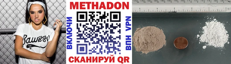 Метадон мёд  Североморск 